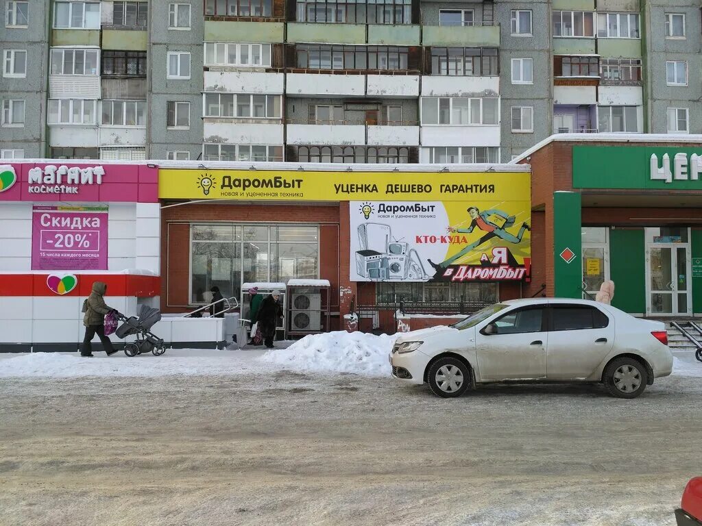 Кирова 12 омск фото Magnit Kosmetik, perfume and cosmetics shop, Omsk, ulitsa Kirova, 12 - Yandex Ma