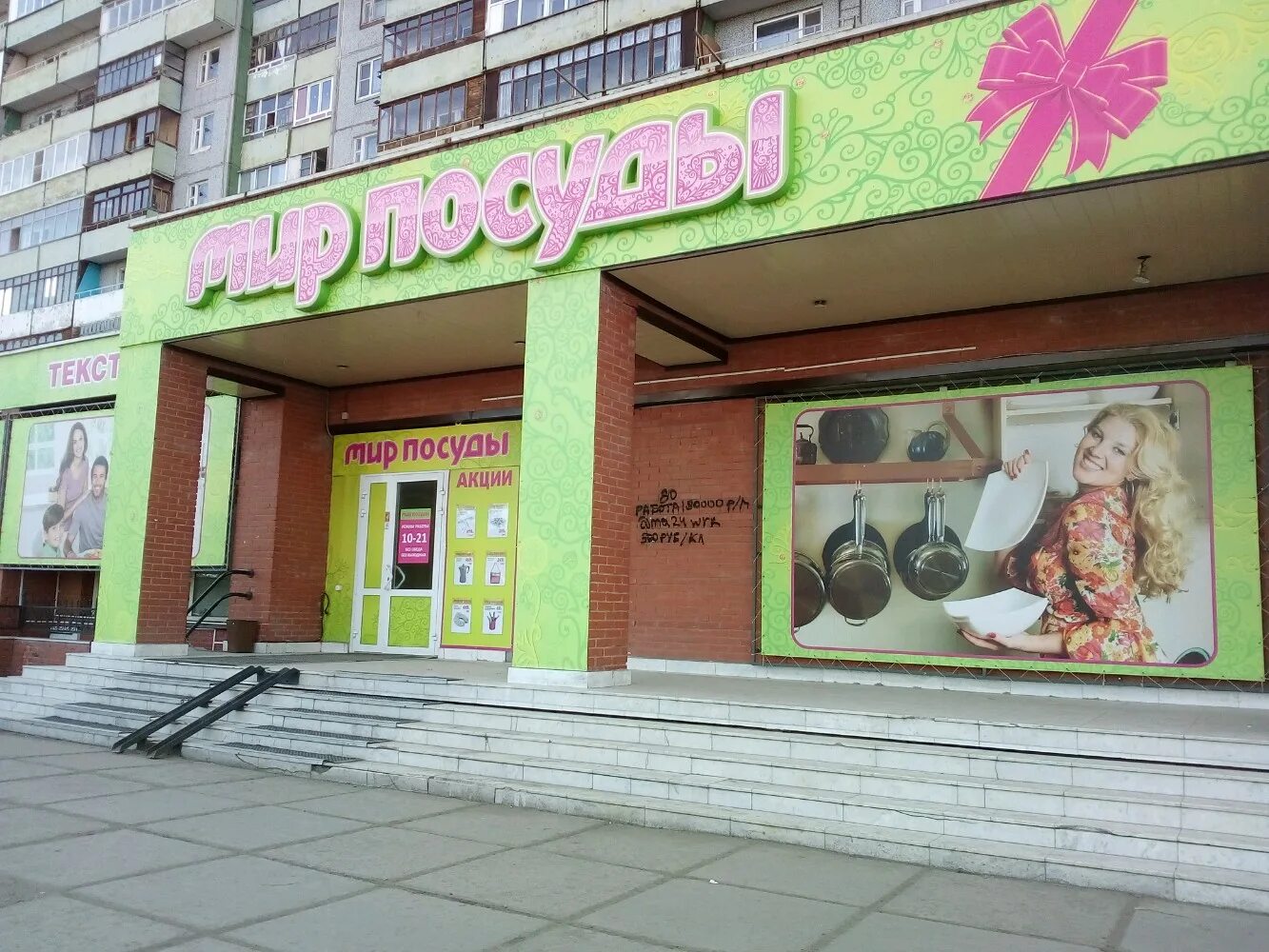 Кирова 12 омск фото Permanently closed: Магазин Мир посуды, tableware shop, Omsk, ulitsa Kirova, 12 