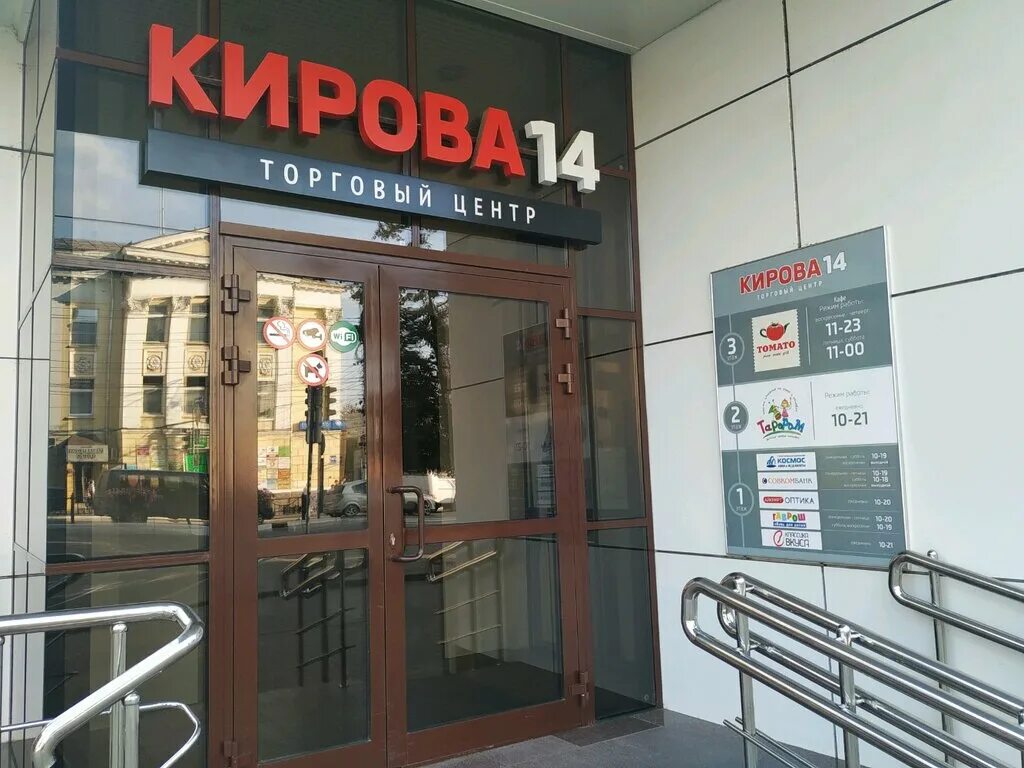 Кирова 14 фото Panorama: Кирова 14, shopping mall, Kaluga, Kirova Street, 14 - Yandex Maps