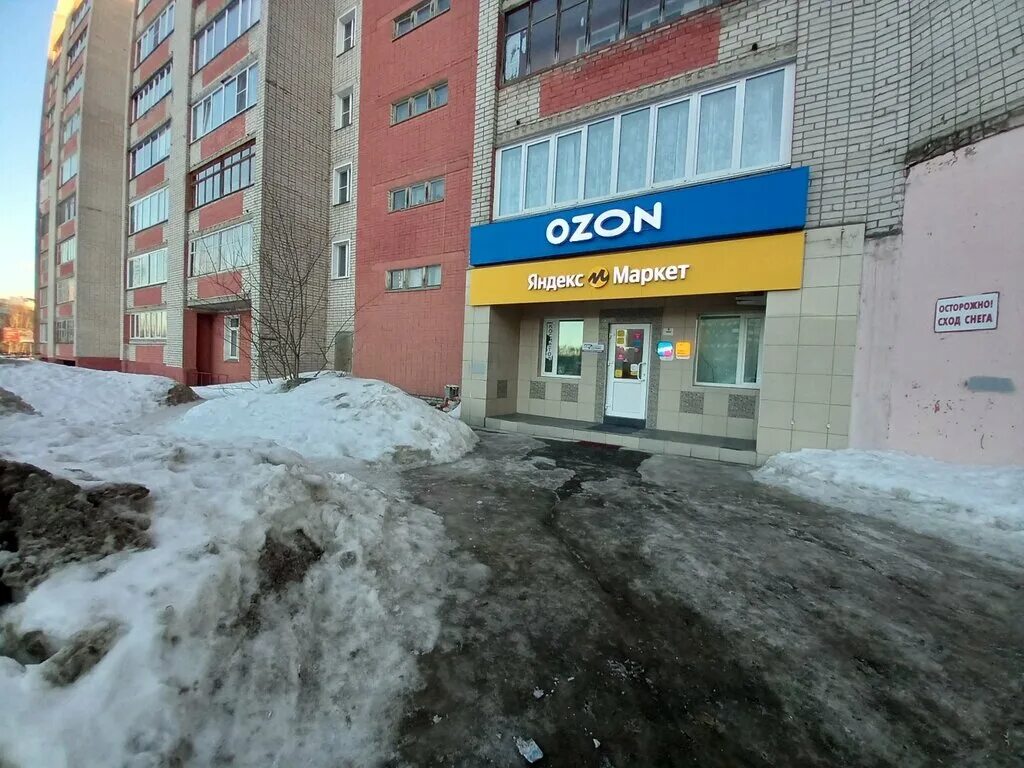 Кирова 140 фото Ozon, пункт выдачи, Московская ул., 140, Киров - Яндекс Карты