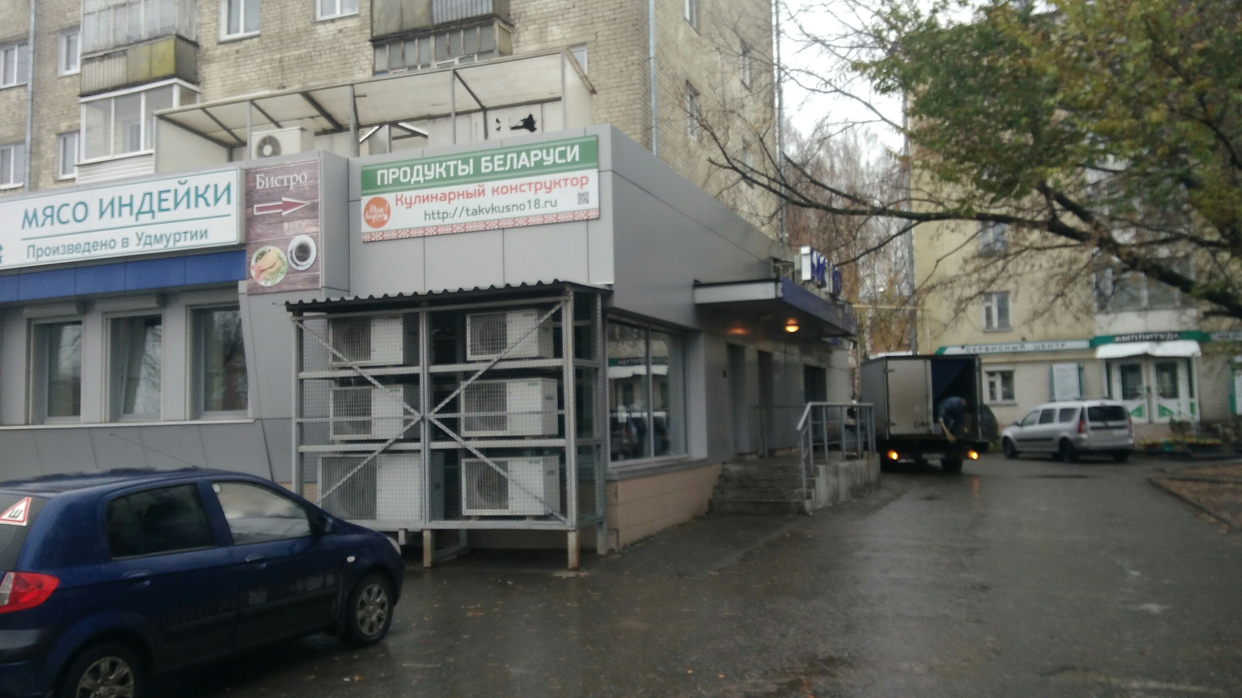 Кирова 140 фото Permanently closed: Tak Vkusno, cookery store, Udmurtian Republic, Izhevsk, Kiro