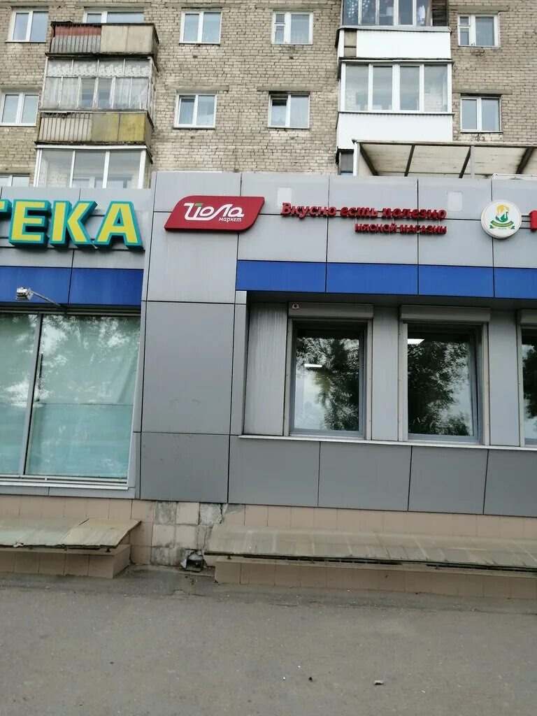 Кирова 140 фото Permanently closed: Yola-market, grocery, Udmurtian Republic, Izhevsk, Kirova St