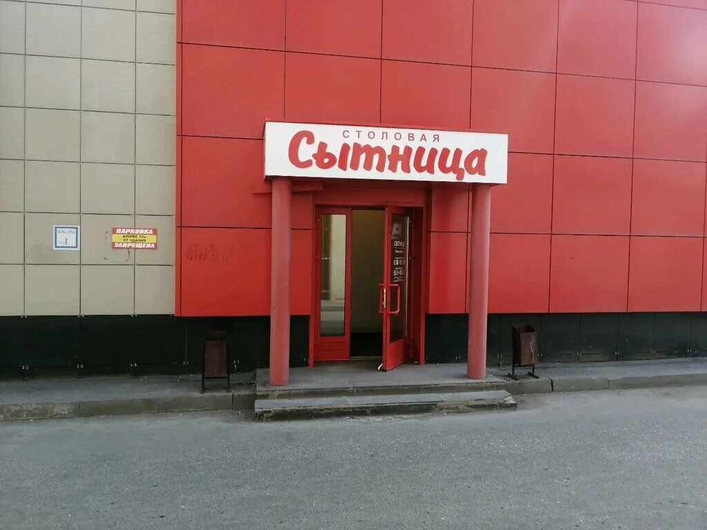 Кирова 142 ижевск на карте фото Stolovaya Sitnica, canteen, Izhevsk, Kirova Street, 142 - Yandex Maps