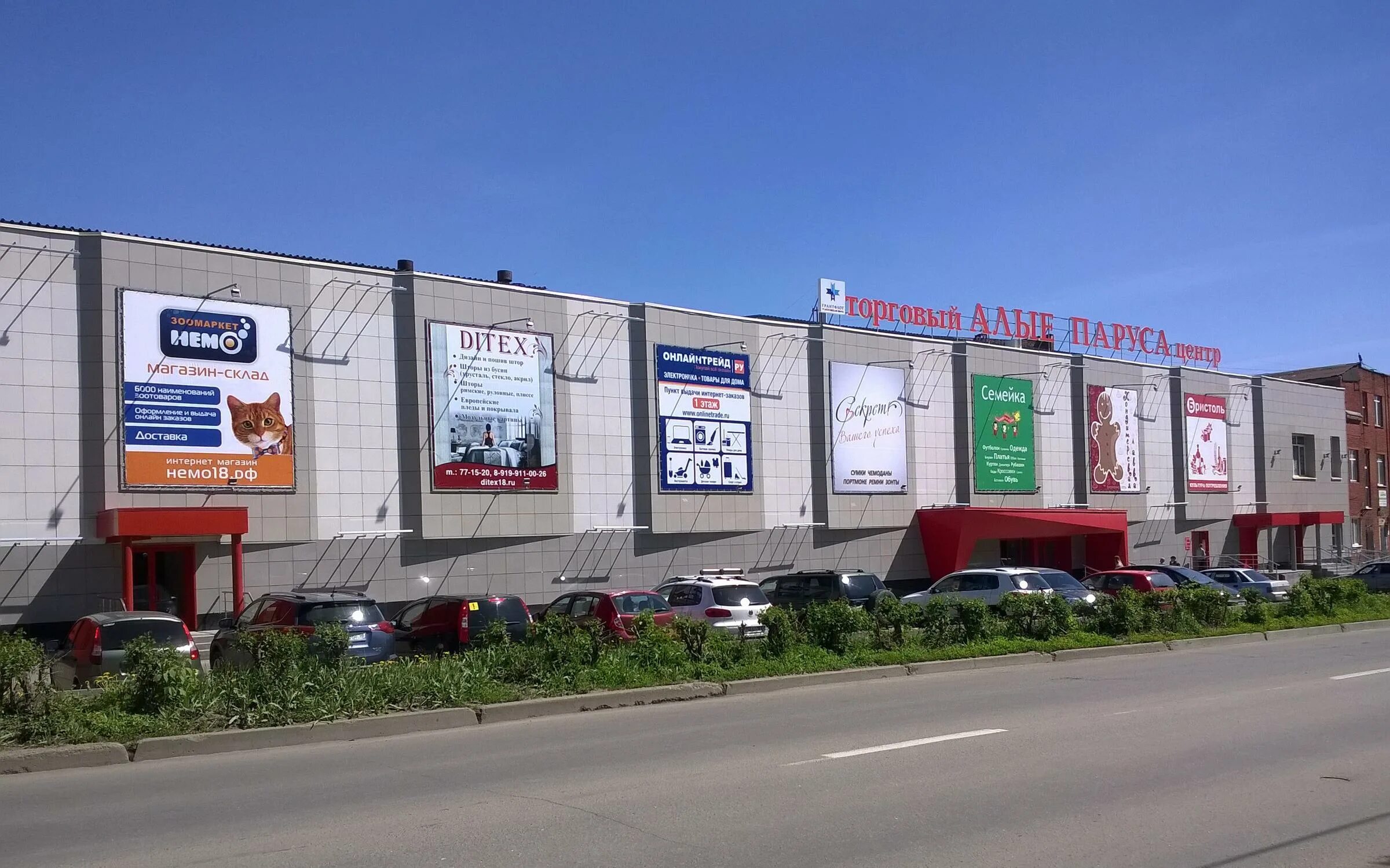 Кирова 142 ижевск на карте фото Картинки ТЦ АЛ