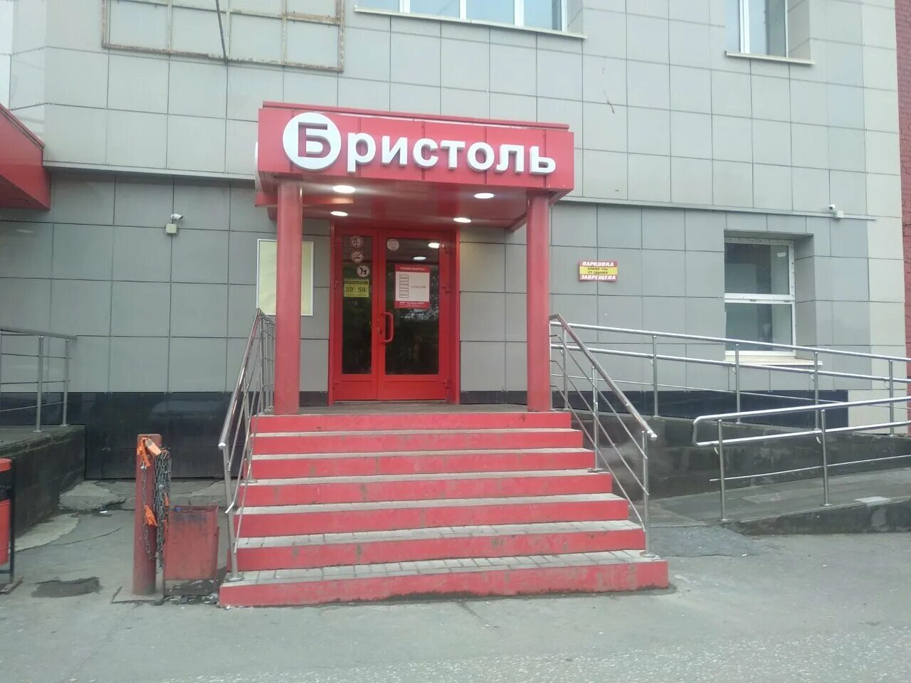 Кирова 142 ижевск на карте фото Bristol, liquor store, Izhevsk, Kirova Street, 142 - Yandex Maps