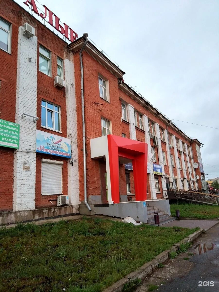 Кирова 142 ижевск на карте фото Ижтрансвояж, туристическое агентство, улица Кирова, 142, Ижевск - 2ГИС
