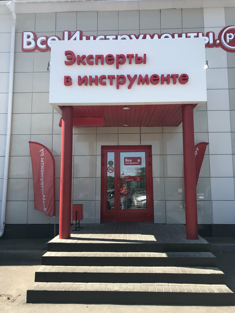 Кирова 142 ижевск на карте фото ВсеИнструменты.ру, электро- и бензоинструмент, ул. Кирова, 142, Ижевск - Яндекс 