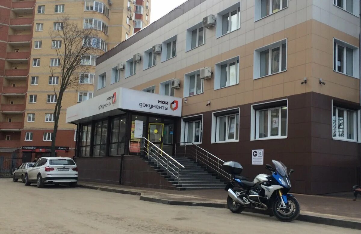 Кирова 15 фото Мои документы (МФЦ). Раменское Opushka daily Дзен