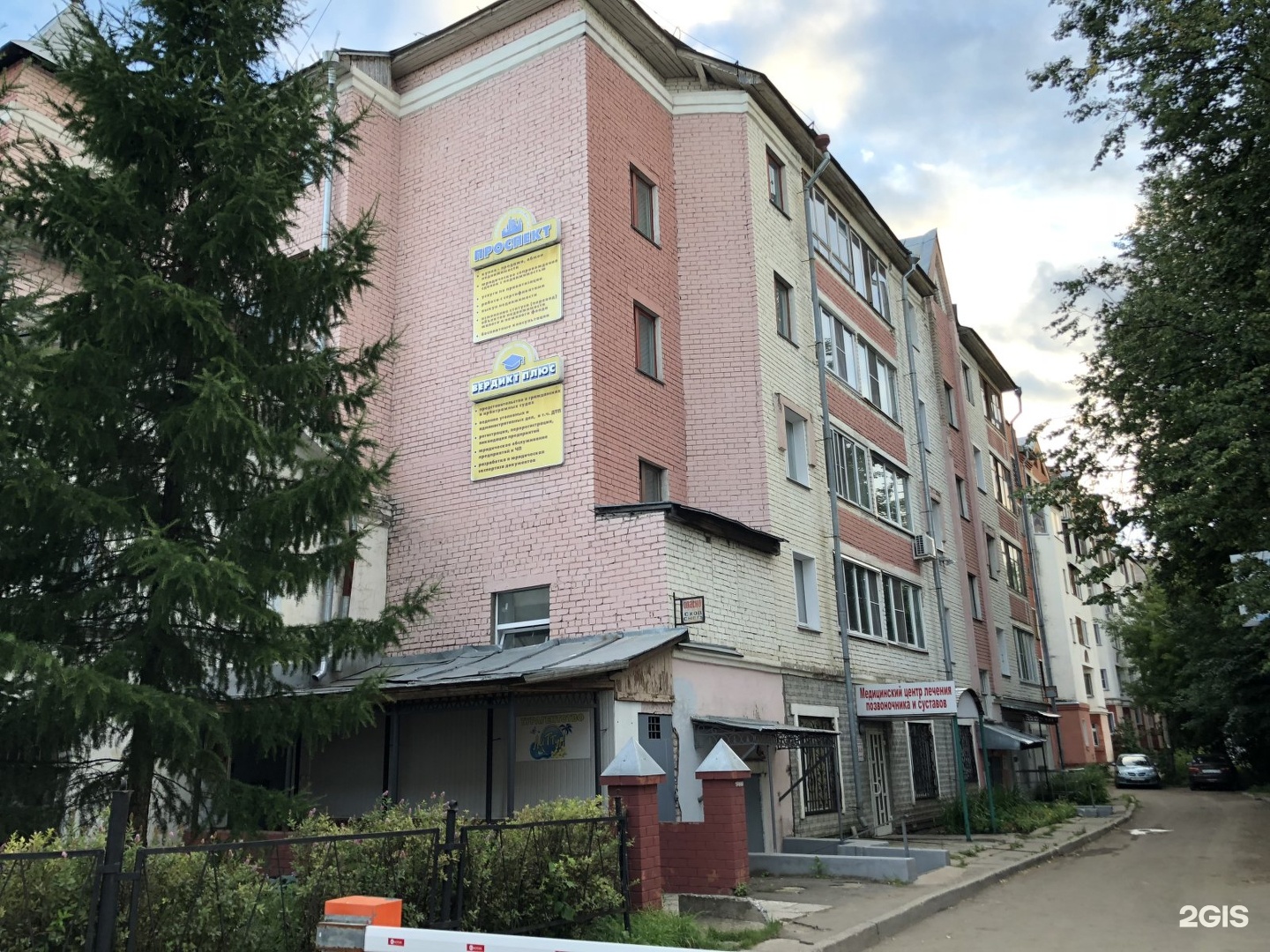 Кирова 1а фото Юридическая компания, улица Ленина, 89/1, Киров - 2ГИС