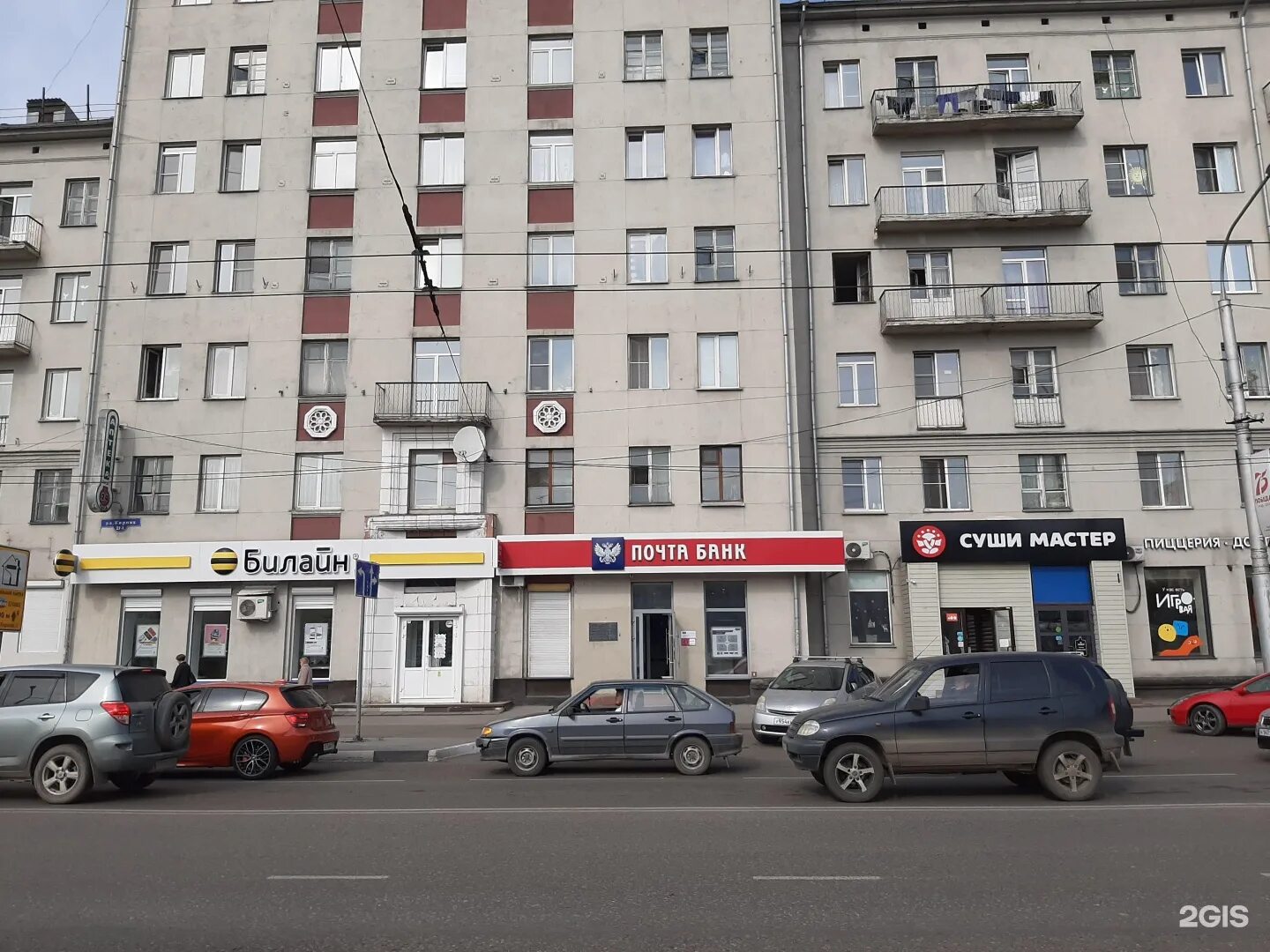 Кирова 21 фото Post Bank, PJSC Novokuznetsk, Kirov, 21A - телефон, адрес, контакты, на карте