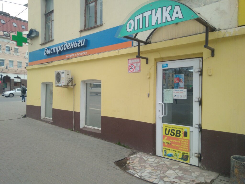 Кирова 22 45 калуга фото Bistrodengi, microfinance institution, Kaluga, Kirova Street, 22/45 - Yandex Map