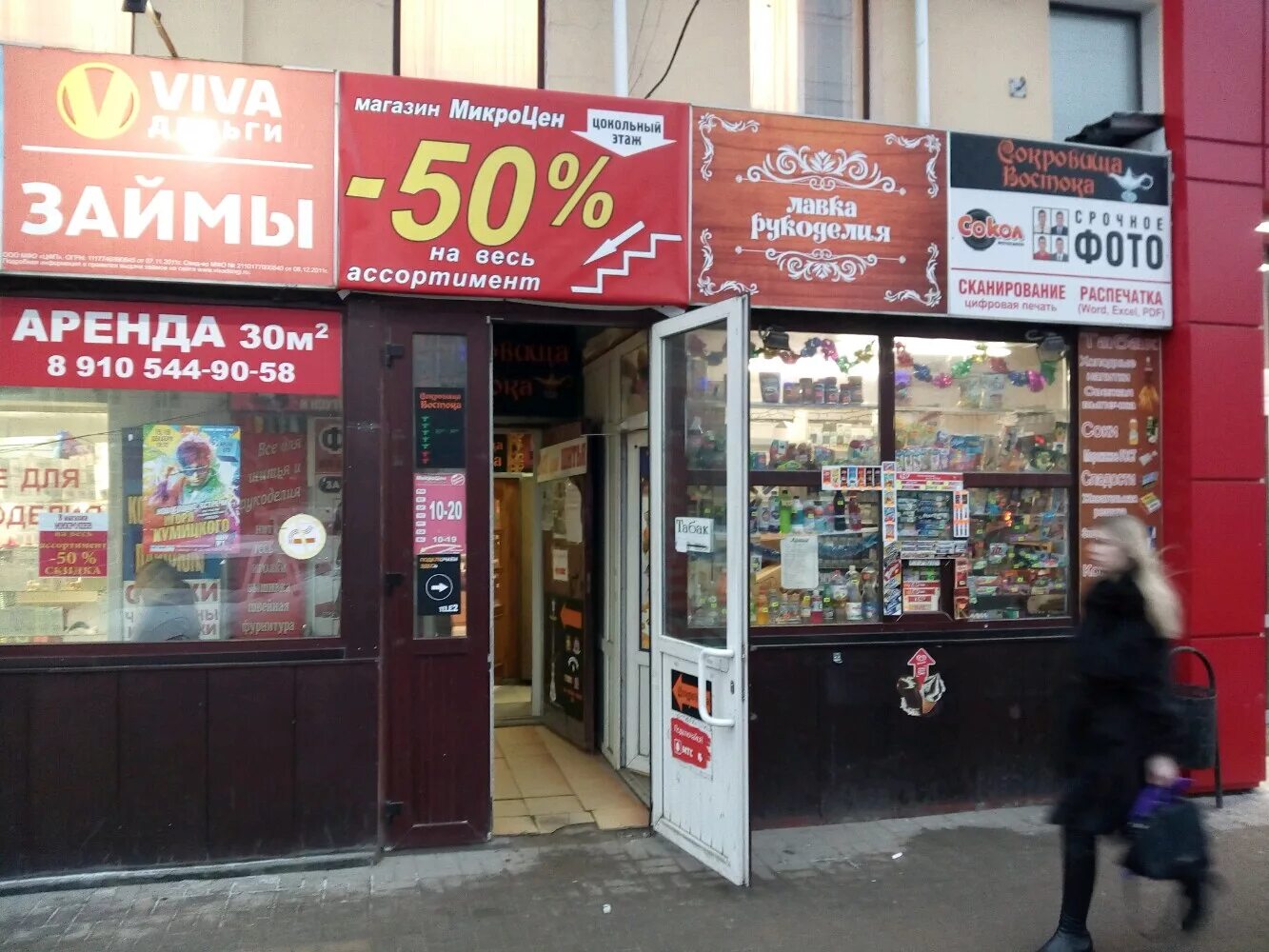 Кирова 22 45 калуга фото Permanently closed: Sokrovishcha Vostoka, gift and souvenir shop, Kaluga, Kirova