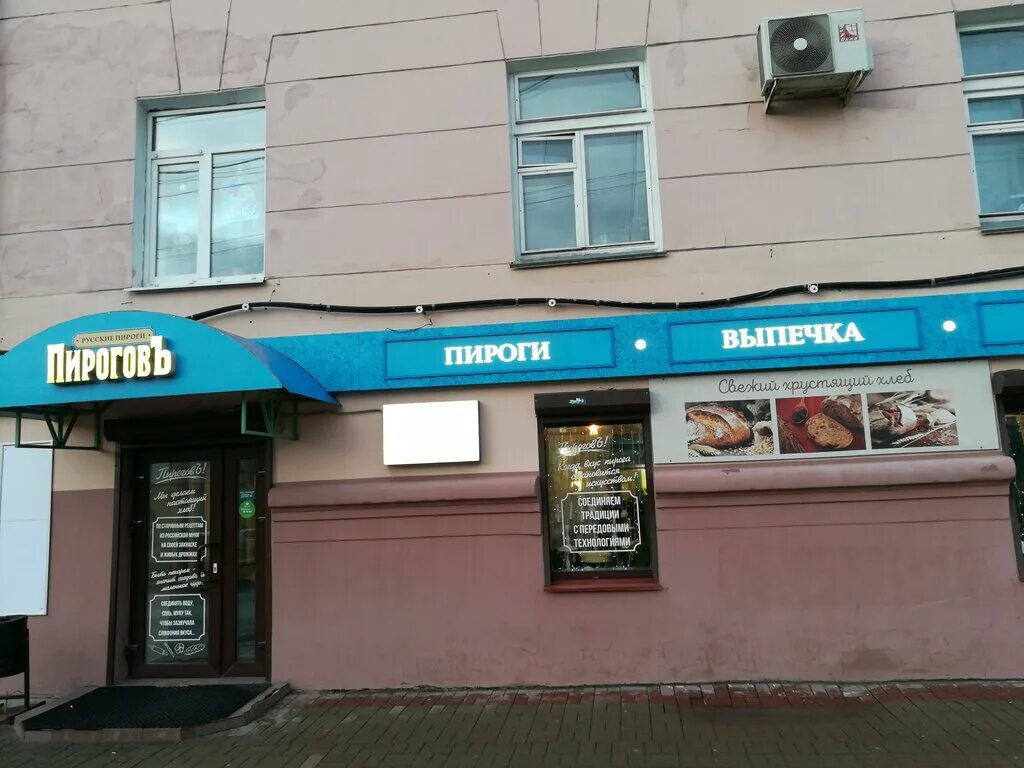 Кирова 23 фото Permanently closed: Pirogov, cafe, Kaluga, Kirova Street, 23А - Yandex Maps