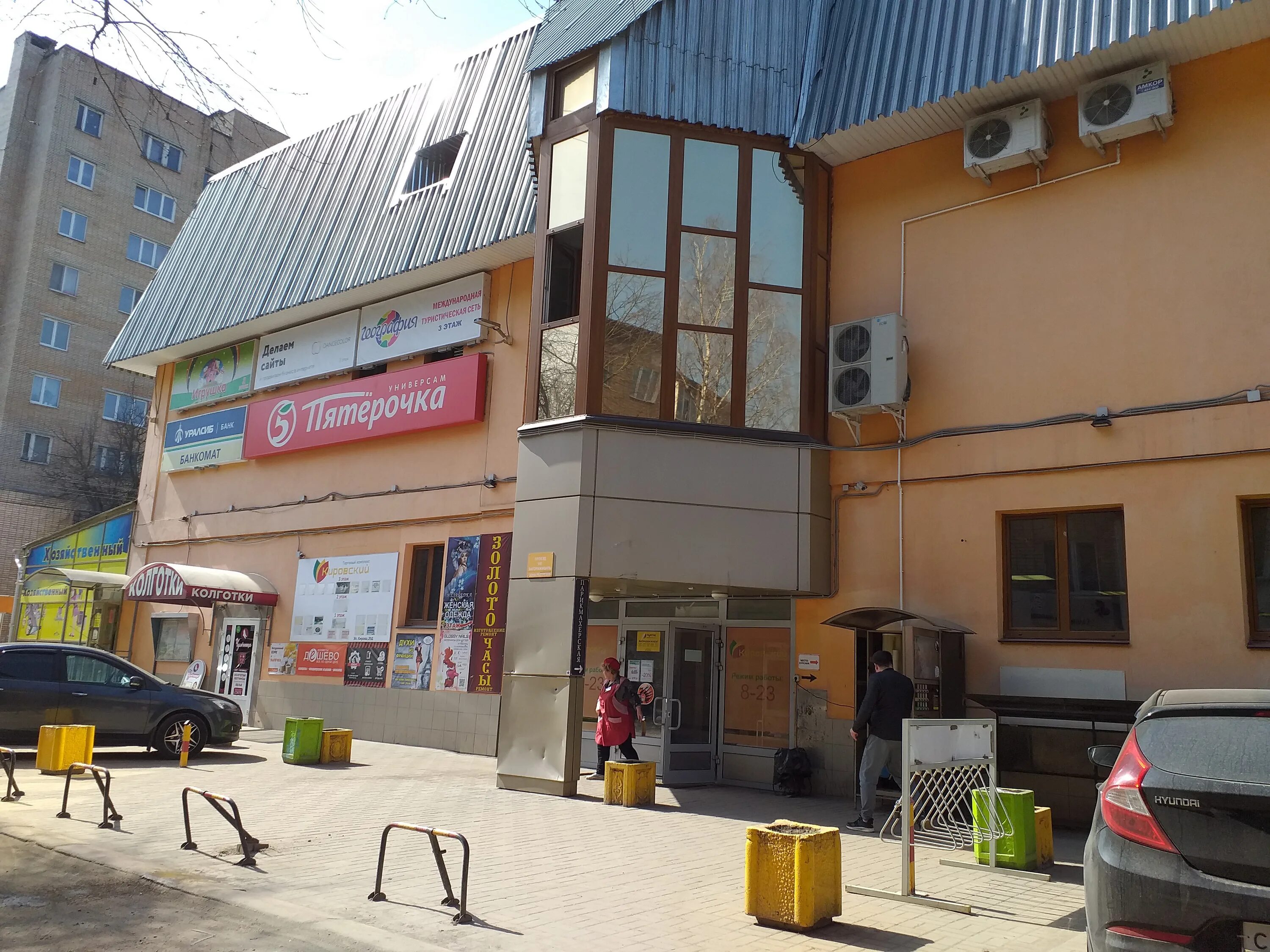 Кирова 29 фото Дёшево, fixed price shop, Smolensk, ulitsa Kirova, 29Д - Yandex Maps