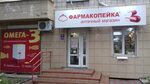 Кирова 40 фото Фармокопейка сайт в новосибирске