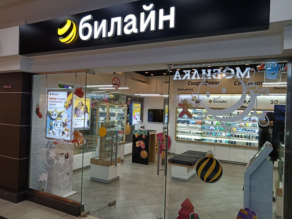 Кирова 73 пенза фото Panorama: beeline, mobile network operator, Penza, Kirova Street, 73 - Yandex Ma