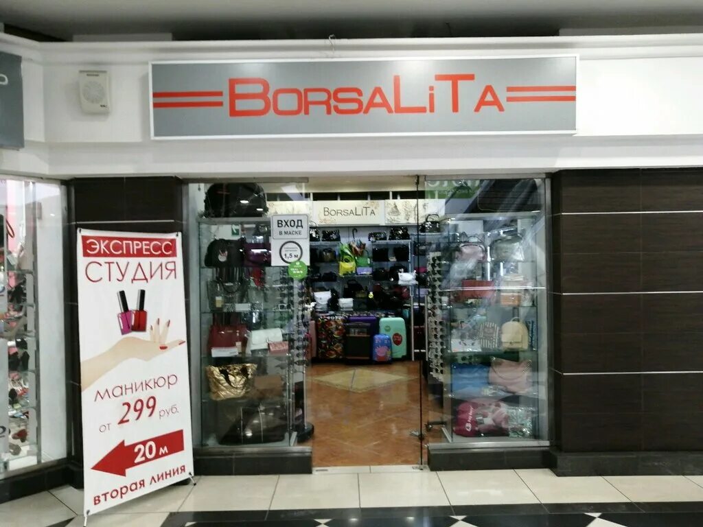 Кирова 73 пенза фото Panorama: Borsalita, bags and suitcases stores, Russia, Penza, Kirova Street, 73