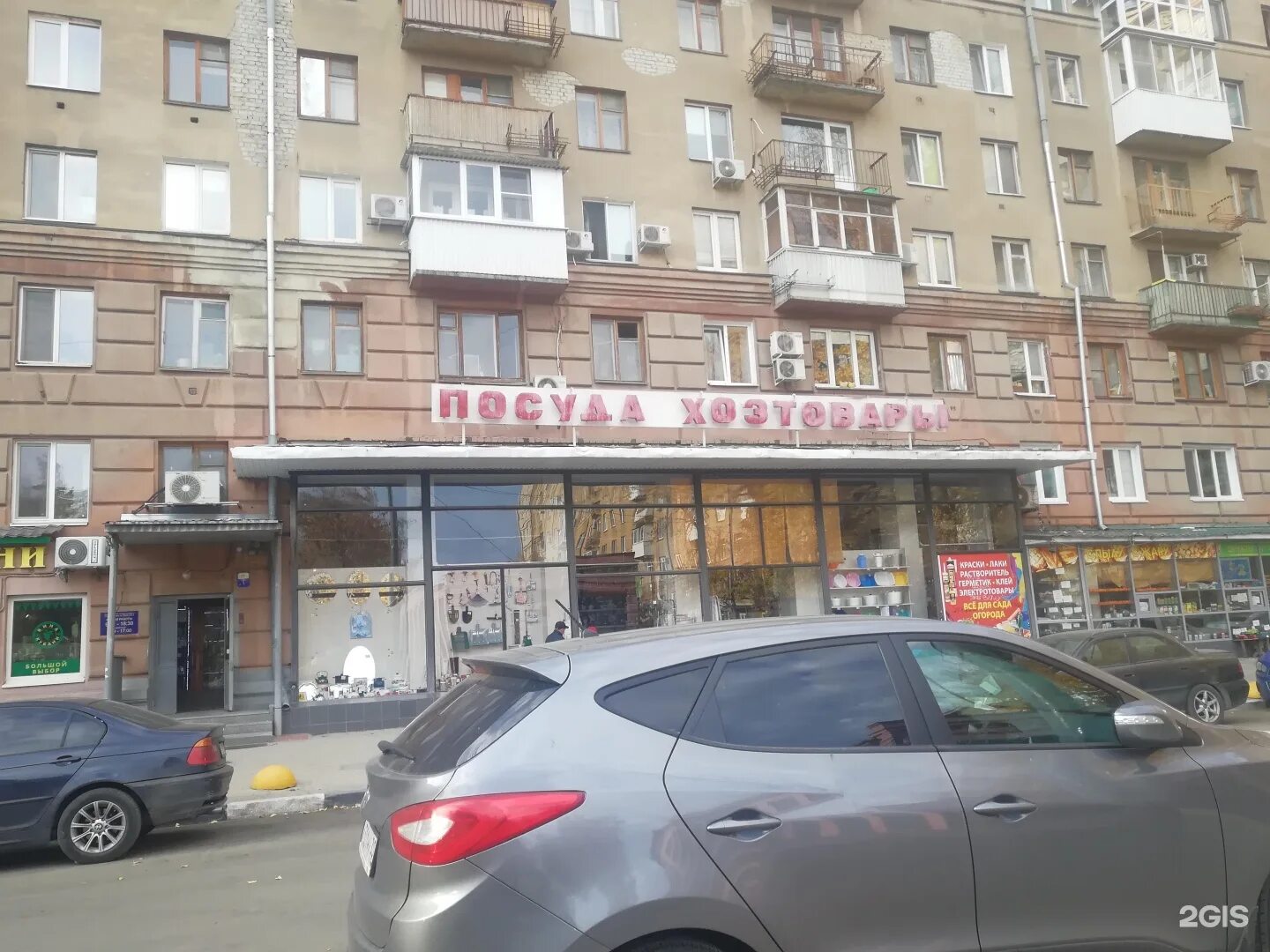 Кирова 8 фото дома Consecks and households, LLC, store Saratov, Kirova Square, 8 - телефон, адрес, 