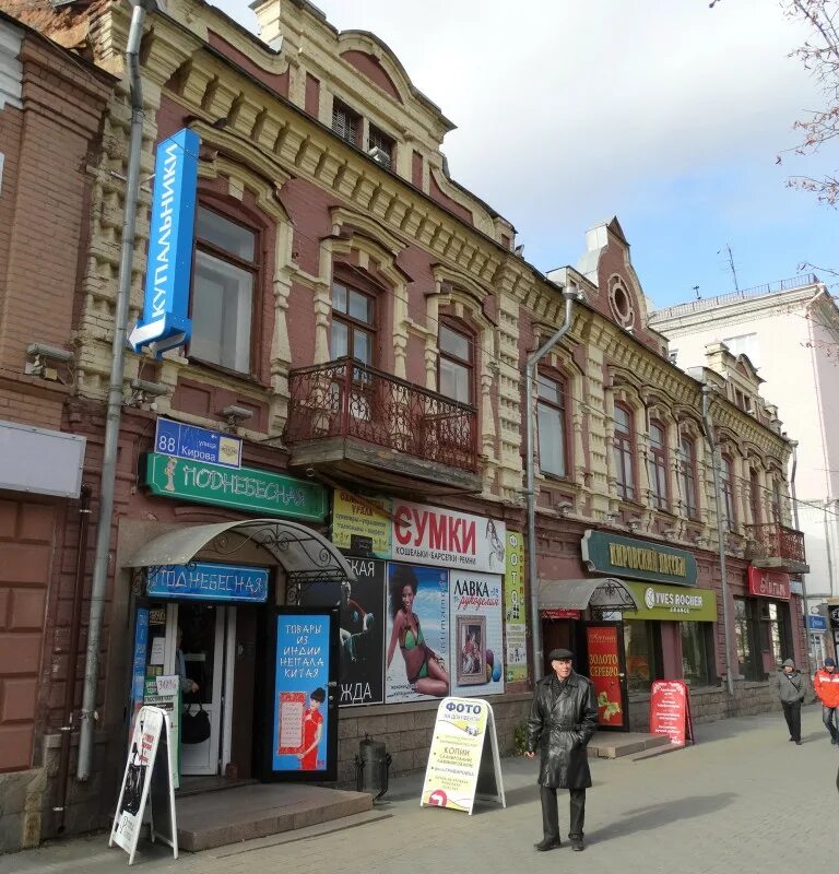 Кирова 88 фото Каменный магазин Мельцер-Петрова, г. Челябинск, ул. Кирова, 88. Муниципальный пр