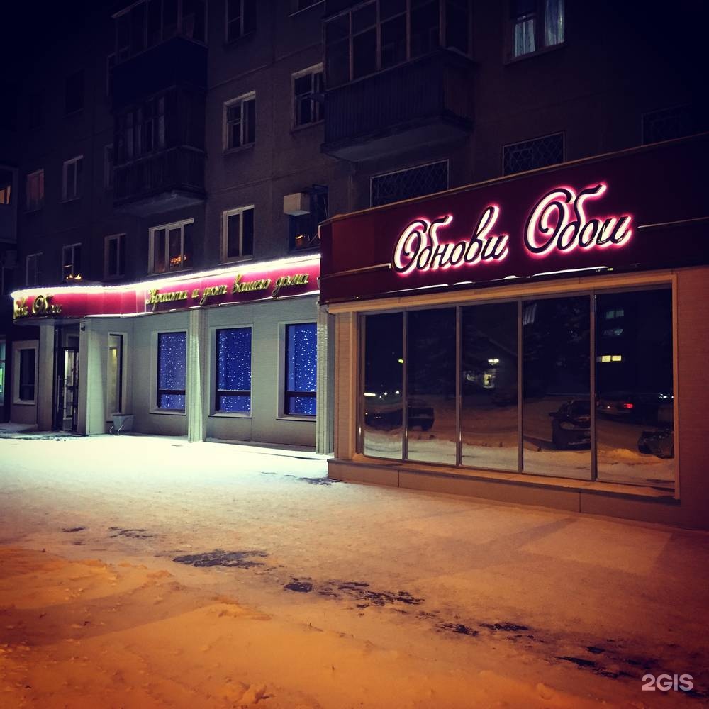 Кирова 88 фото Обнови обои новокузнецк