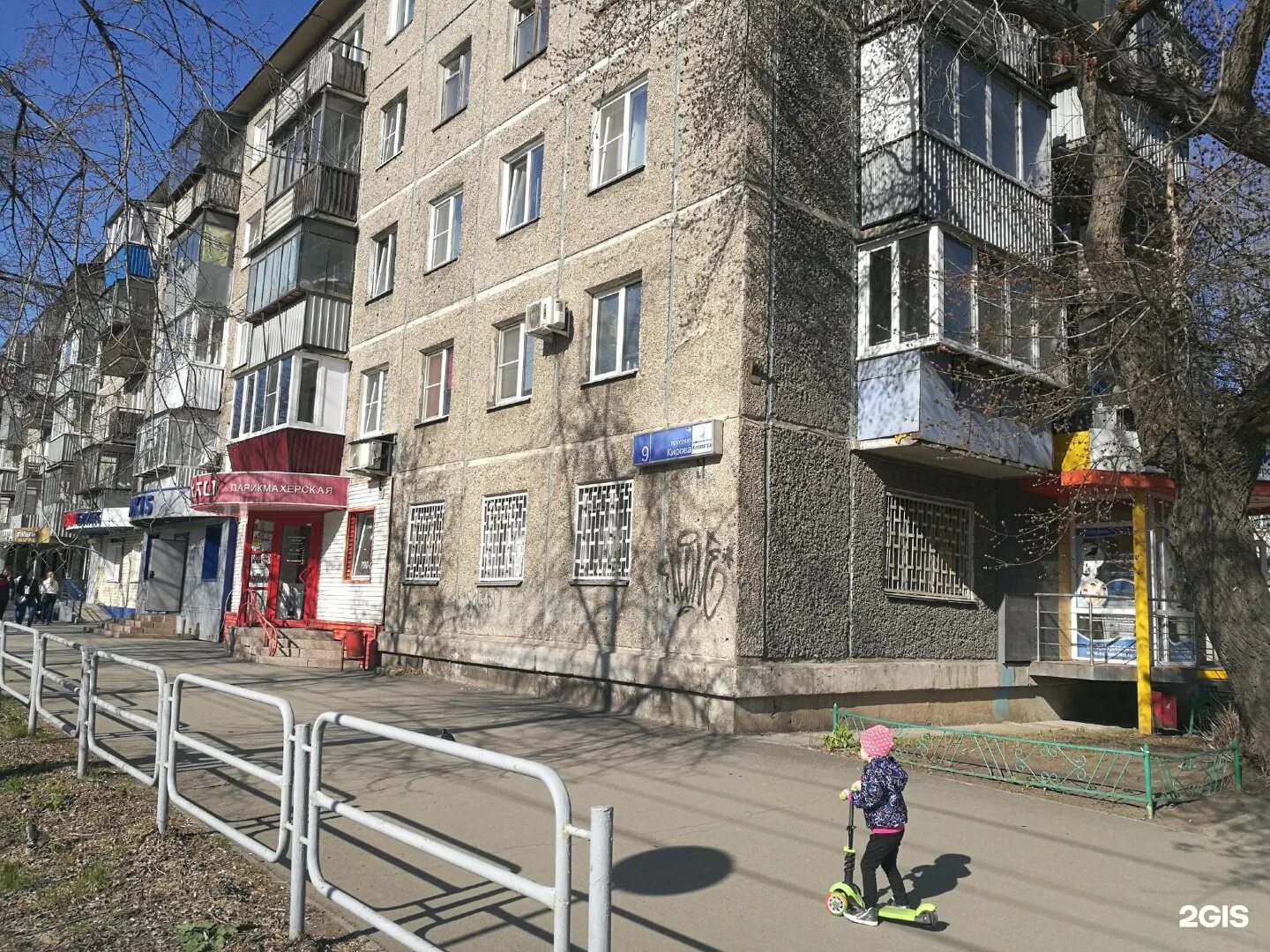 Кирова 9 фото Совкомбанк, терминал, улица Кирова, 9, Челябинск - 2ГИС