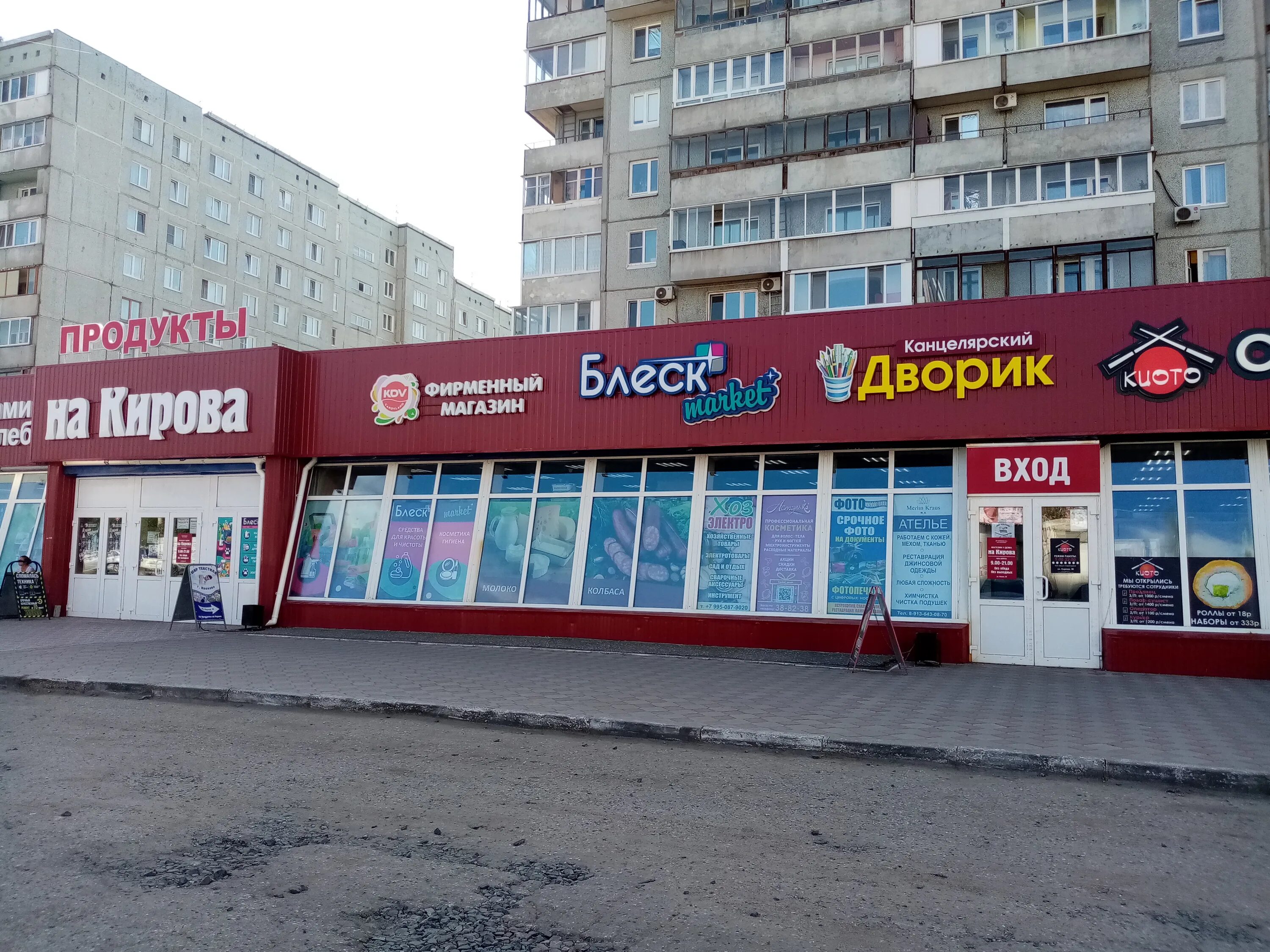 Кирова омск фото На Кирова, grocery, Omsk, ulitsa Kirova, 20 - Yandex Maps