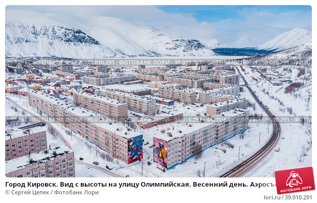 Кировск сегодня фото Город Кировск. Вид с высоты на улицу Олимпийская. Весенний день. Аэросъемка. Сто