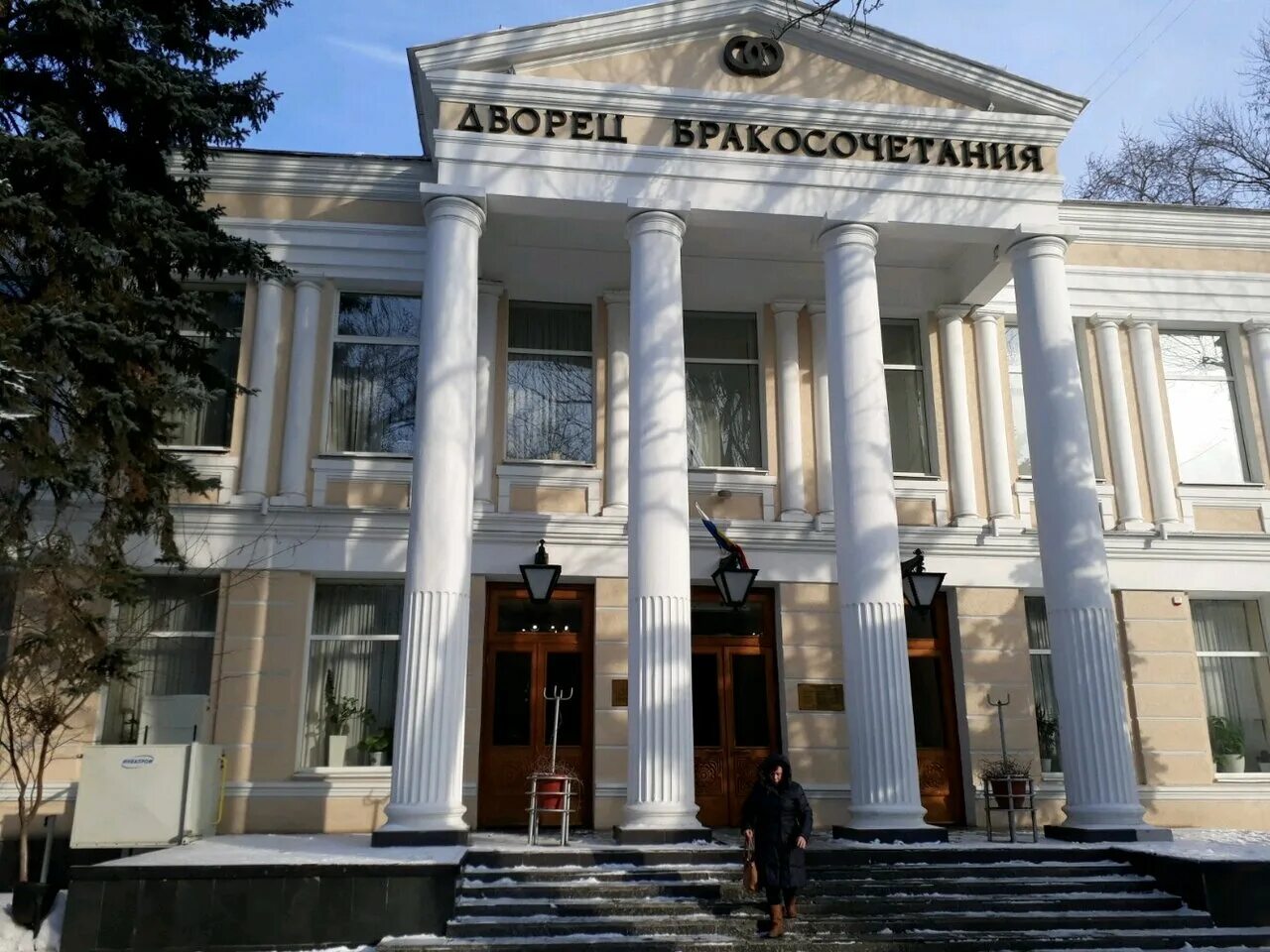 Кировский загс ростова на дону фото Photo: Kirovskiy Civil Registry Office, registery office, Rostov-on-Don, Univers