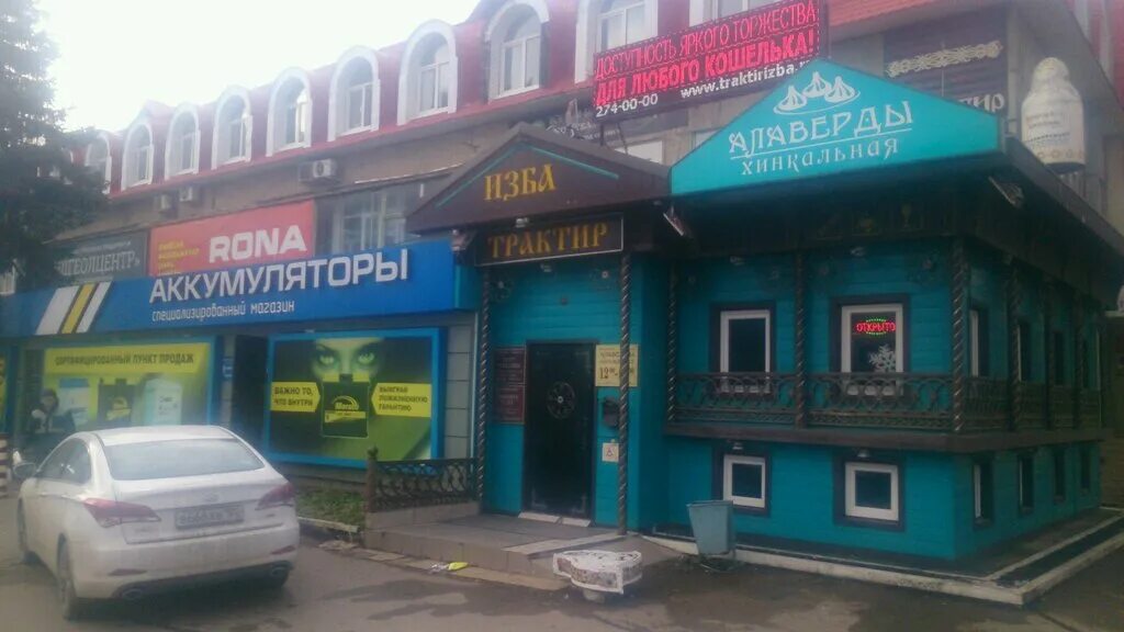 Кирпичный рай ул менделеева 149 уфа фото Алаверды, ресторан, Россия, Уфа, ул. Менделеева, 149 - Яндекс Карты