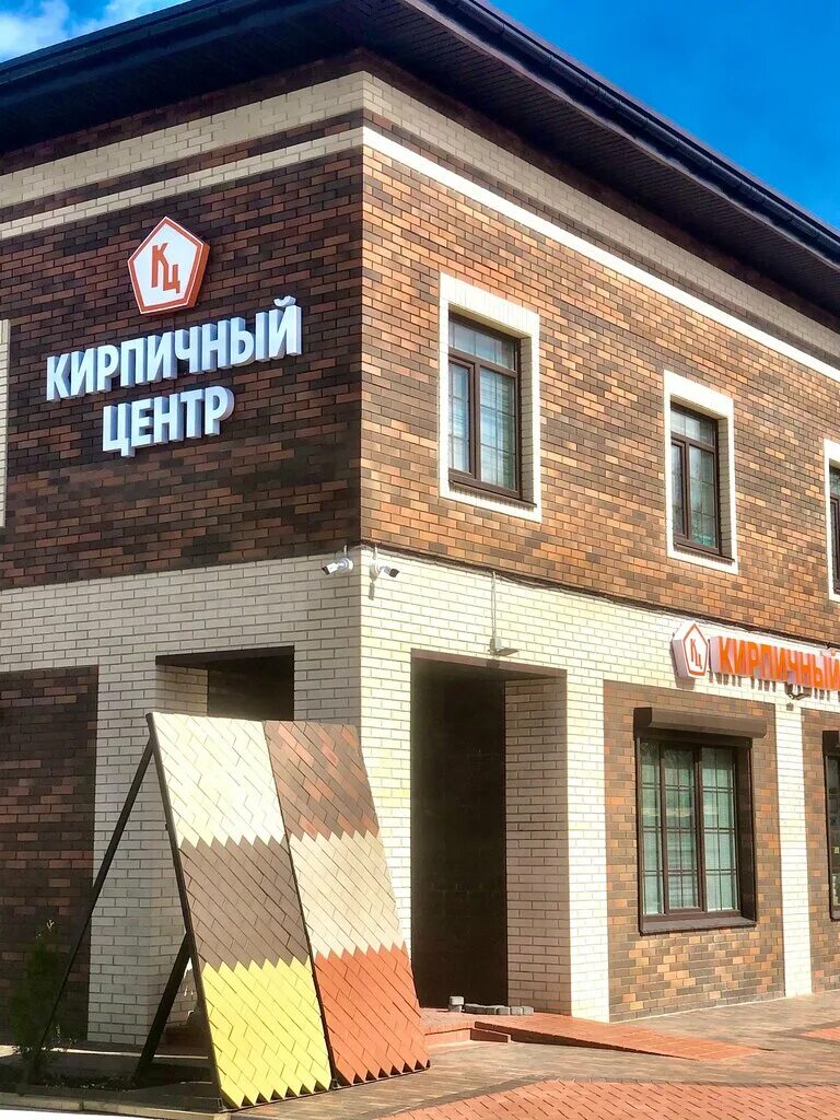 Кирпичный центр ул панкратова 100 вологда фото Кирпичный центр, строительный магазин, ул. Панкратова, 100, Вологда - Яндекс Кар