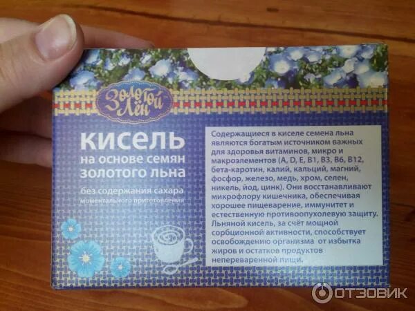 Кисель с семенами льна рецепт с фото Отзыв о Кисель на основе семян золотого льна Гигиена "Золотой лен" Приятный очищ