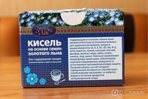 Кисель с семенами льна рецепт с фото Отзыв о Кисель на основе семян золотого льна Гигиена "Золотой лен" Вкусный и пол