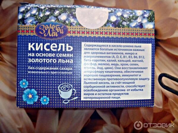 Кисель с семенами льна рецепт с фото Отзыв о Кисель на основе семян золотого льна Гигиена "Золотой лен" Золотой кисел