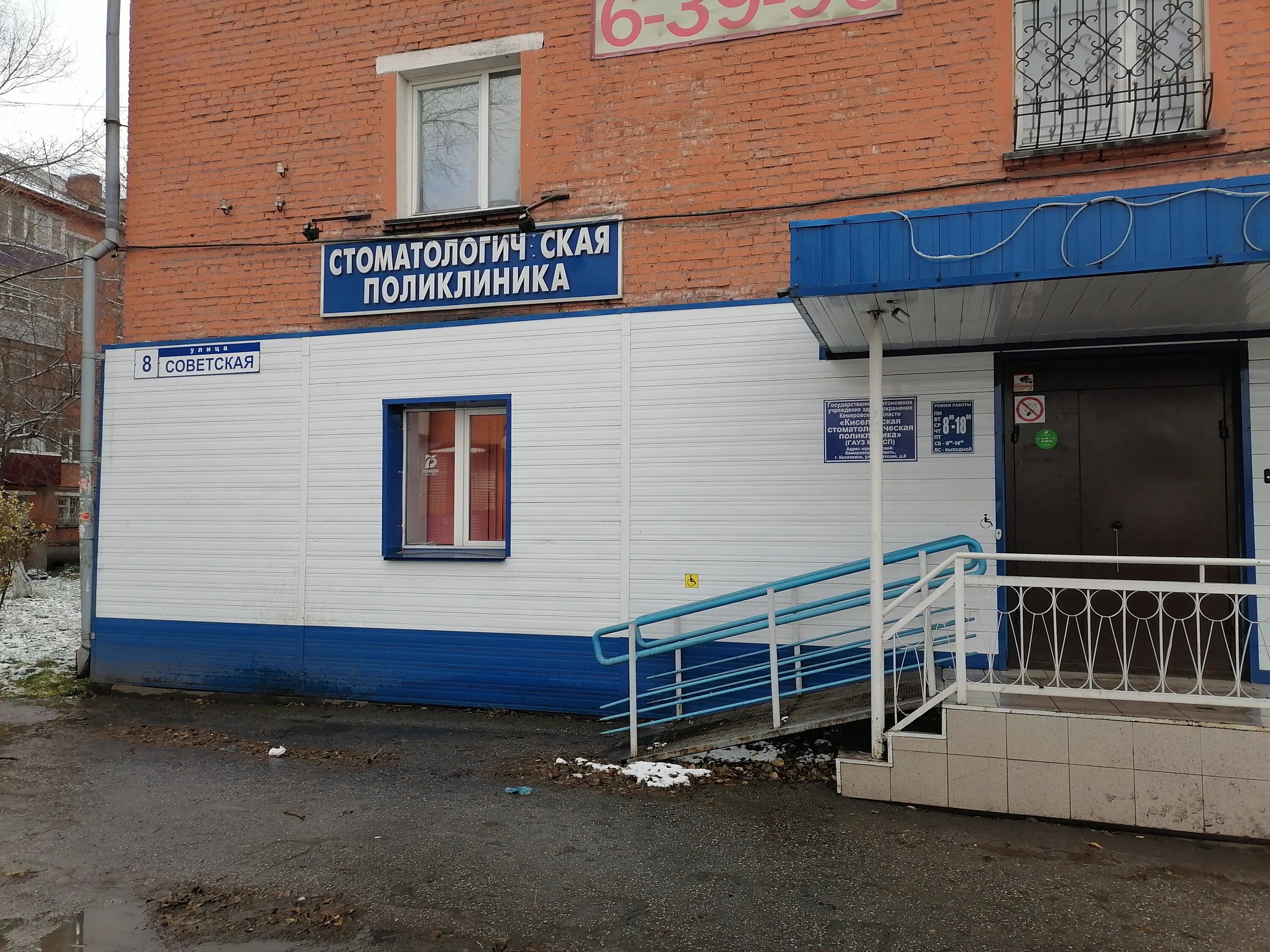 Киселевская городская больница ул ленина 27 фото Фото: ГАУЗ Киселевская стоматологическая поликлиника, стоматологическая поликлин