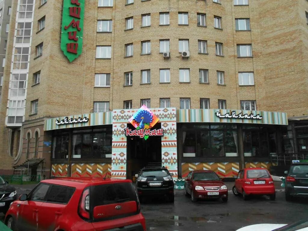 Кишмиш бул победы 2а фото и видео Чайхана "Киш - Миш" - Тюмень кафе, чайный дом, чайхана
