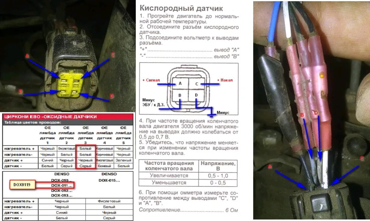 Кислородный датчик подключение 088. Лямбда или В Пекине очень мрачная погода, - Suzuki Grand Vitara (1G), 1,6 л