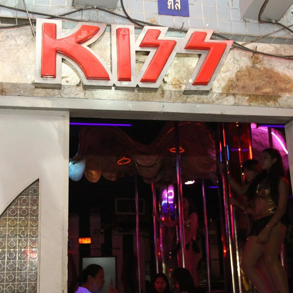 Кисс иркутск фото Kiss Bar, Бангкок: лучшие советы перед посещением - Tripadvisor