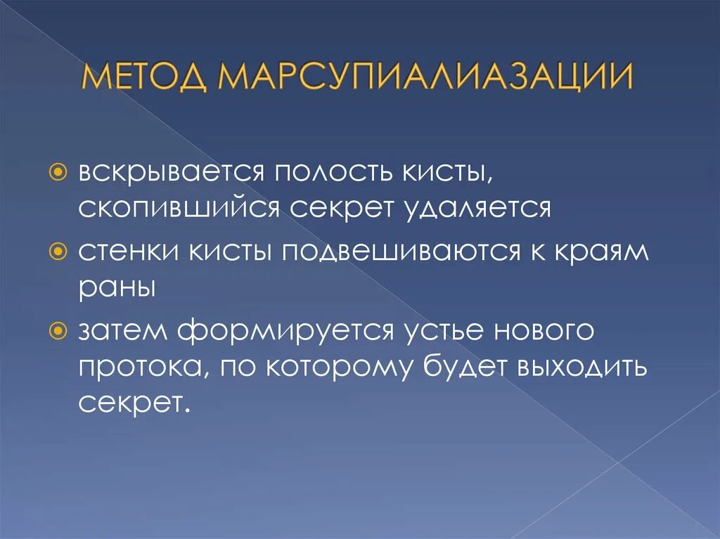 Киста бартолиновой железы фото снаружи Киста бартолиновой железы - презентация онлайн