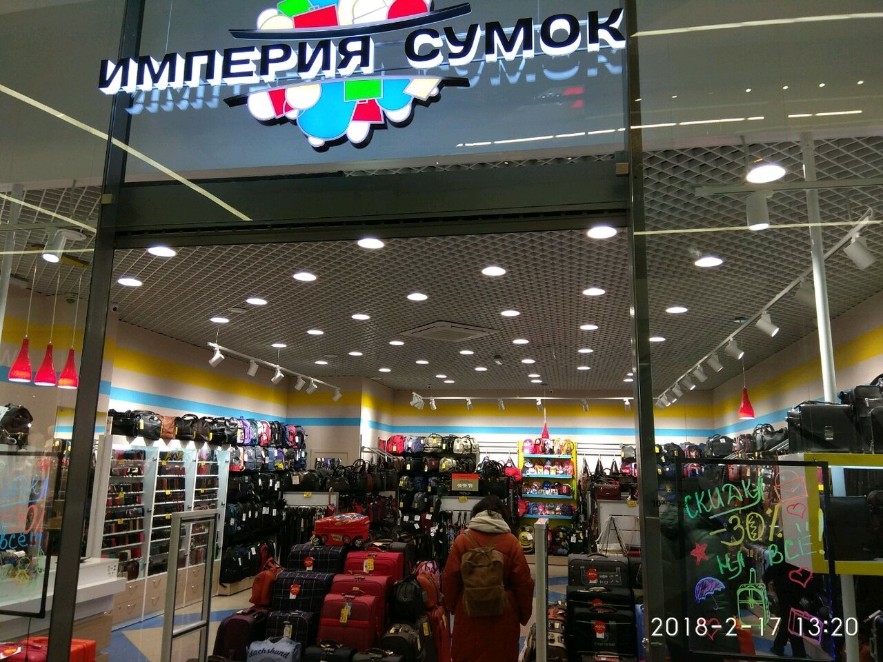 Кисточки брантовская дорога 3 фото Foto: Imperiya sumok, sumka va chemodanlar do‘koni, Saint Petersburg, Brantovska