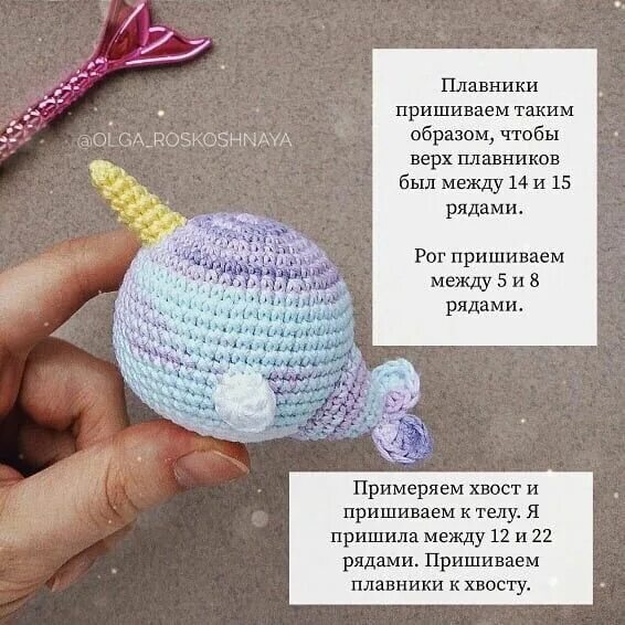 Кит амигуруми крючком схема Амигуруми схемы - amigurumi pattern Crochet hats, Crochet baby, Crochet