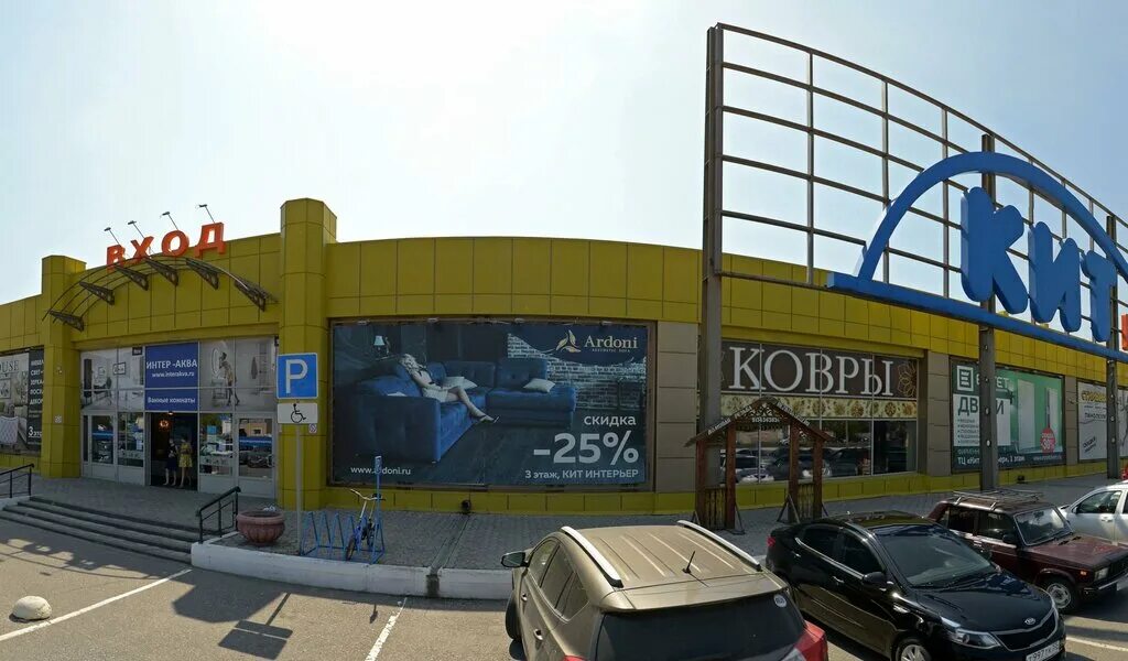 Кит интерьер омск режим работы сегодня 2024 79609910304 - вам звонили из компании Артмед
