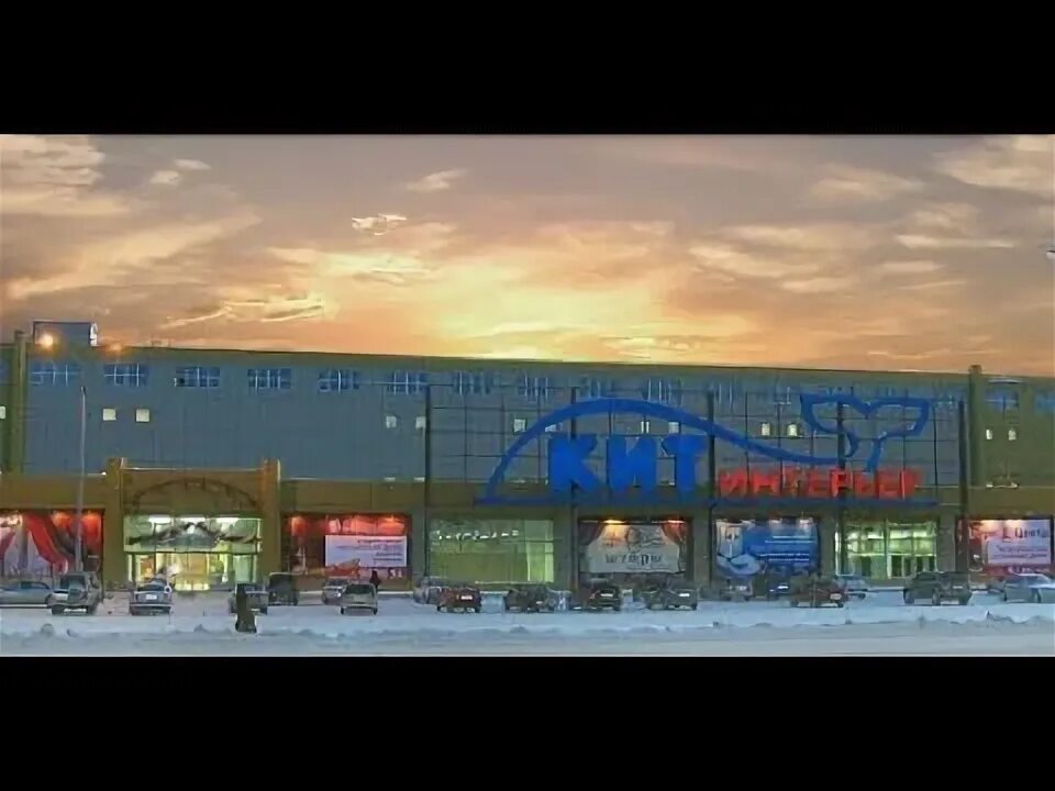 Кит интерьер омск режим работы сегодня 2024 ОМСК КИТ ИНТЕРЬЕР - YouTube