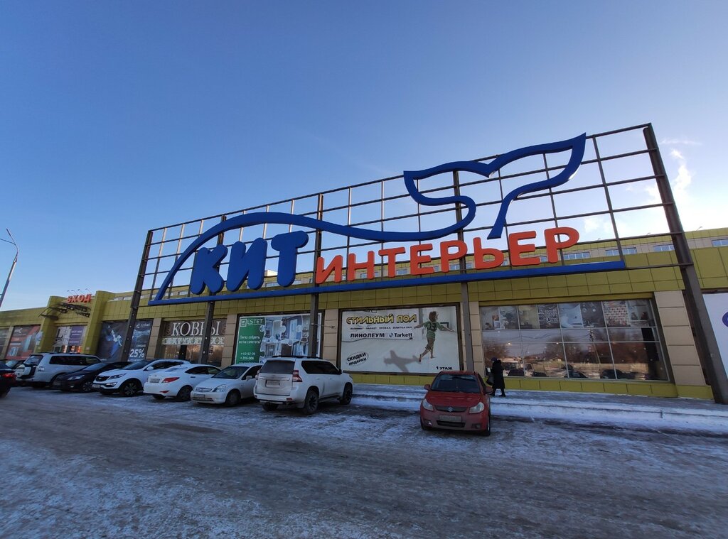 Кит интерьер омск режим работы сегодня 2024 DaVita, furniture store, Omsk, 10 Let Oktyabrya Street, 182к3 - Yandex Maps