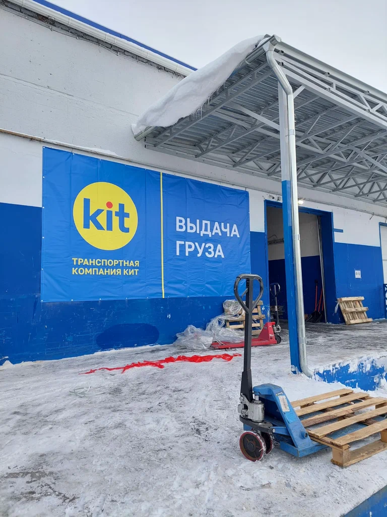 Кит октябрьская ул 60 фото КИТ Уфа адреса терминалов (Кашалот, GTD)