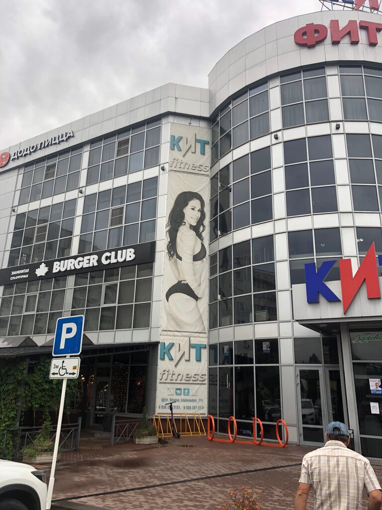 Кит просп победы 85 фото Fitness centre Kit, fitness club, Kislovodsk, prospekt Pobedy, 85 - Yandex Maps