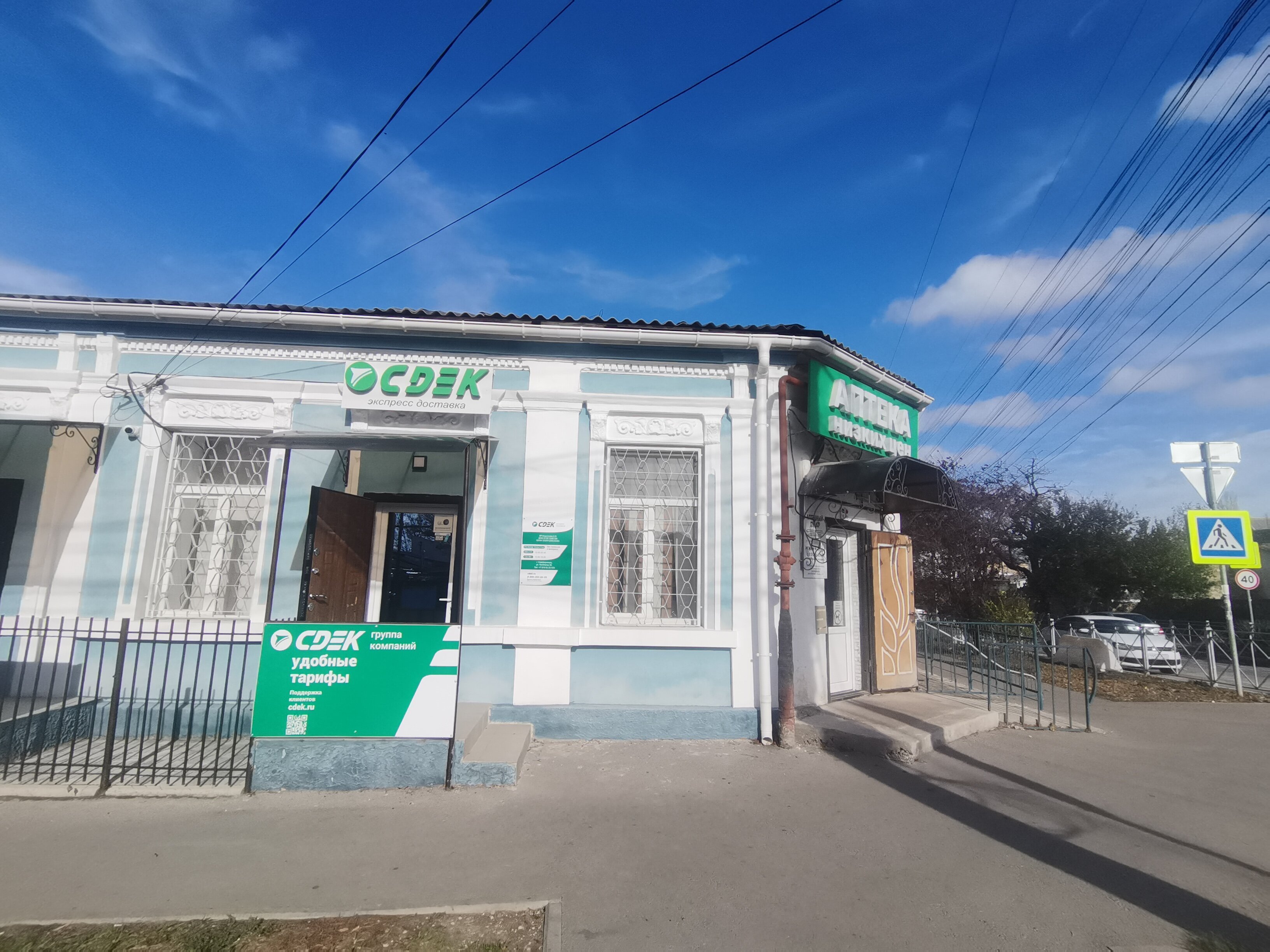 Кит ул калинина 39 фото CDEK, courier services, Симферополь, улица Калинина, 39 - Yandex Maps