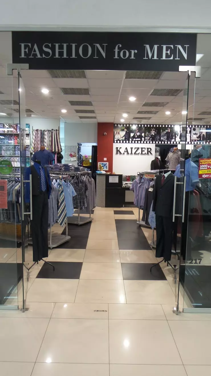 Кит ул ленина 138 фото KAIZER в Ижевске, ТЦ "КИТ", ул. Ленина, 138 - фото, отзывы 2024, рейтинг, телефо