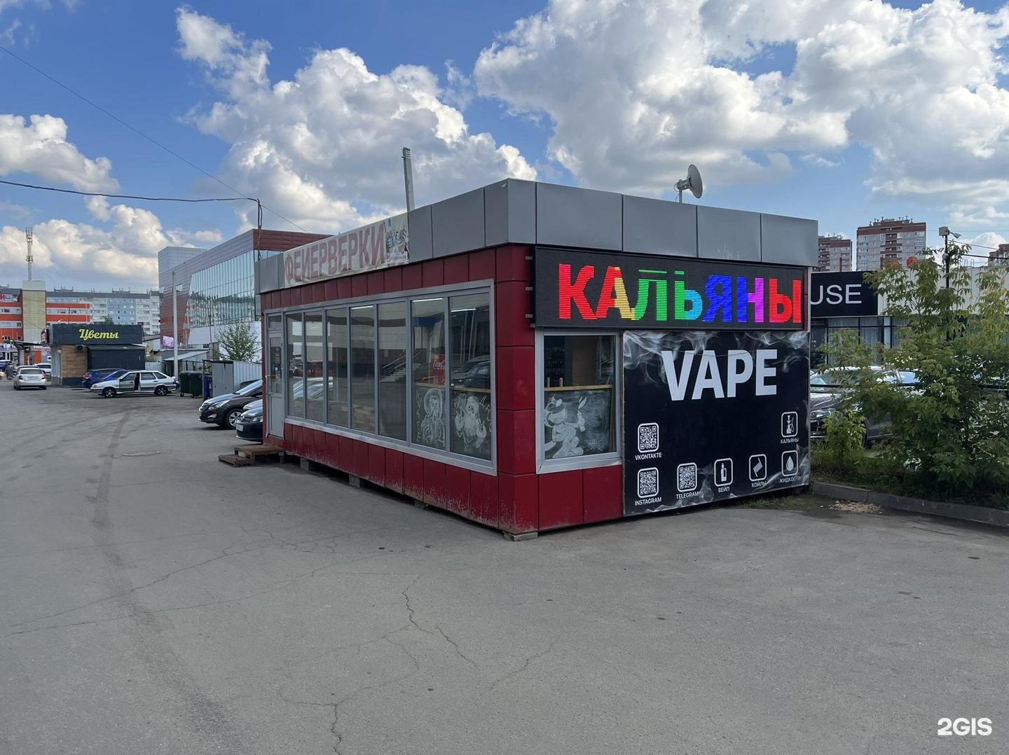 Кит ул ленина 138 фото Avape, магазин электронных сигарет, улица Ленина, 138Б, Ижевск - 2ГИС