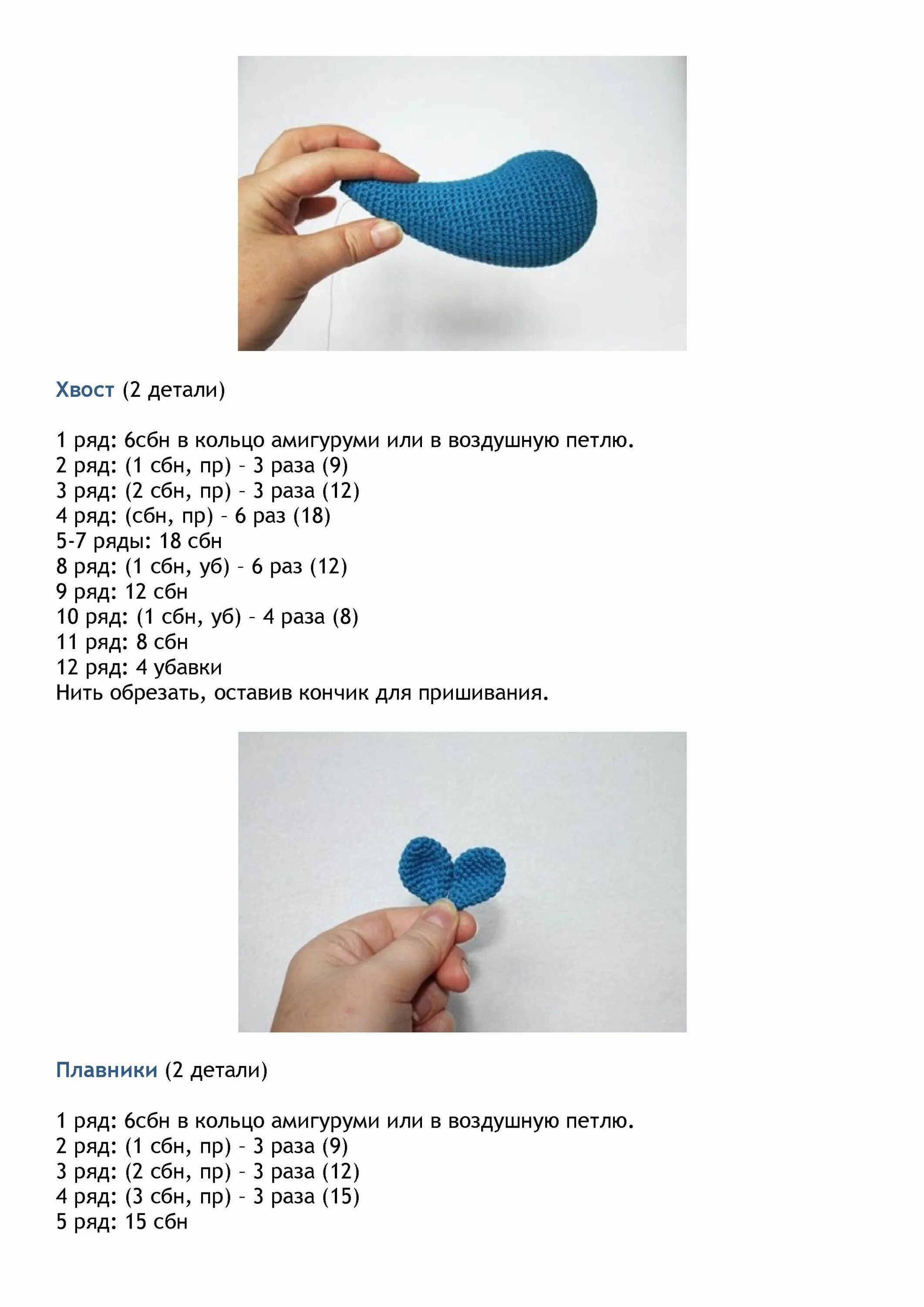 Кит вязаный крючком схемы 100 схем амигуруми крючком