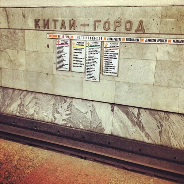 Китай город метро фото Tips di metro Kitay-gorod